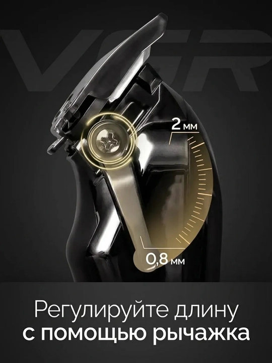 Профессиональная машинка для стрижки волос, мужская, VGR V-276,V-282,V-671, V-696
