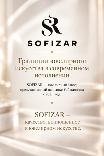 Sofizar ayollar oltin sirg‘alari 585 proba, art. 28200601