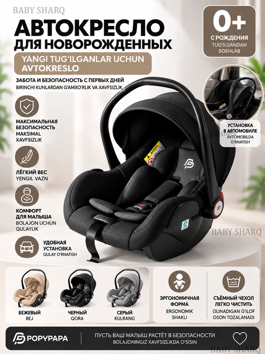 Детское автокресло 0–12 лет, 9–36 кг, ISOFIX, 360° поворотное сиденье для ребёнка в машину - 