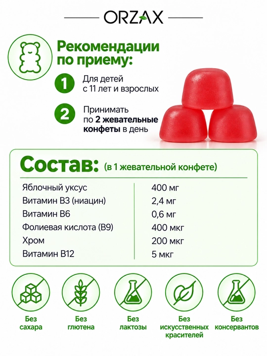 Ocean Gummies Apple Cider Vinegar — olma sirkasi, vazn nazorati uchun, №60, Halol