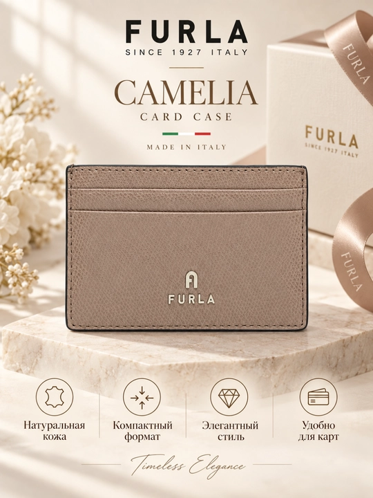 Женский кожаный кардхолдер Furla Camelia Card Case S для банковских карт - 