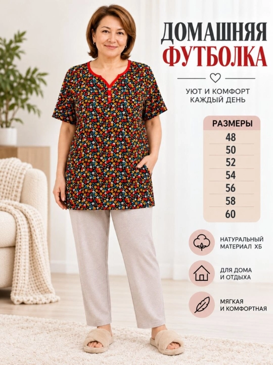 Женская домашняя футболка ХБ бальшимeр, большие размеры 52–60 - 