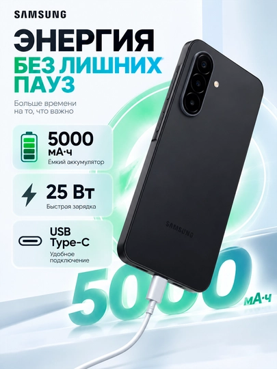 Samsung Galaxy A18 smartfoni, 8/256 GB, Exynos 1610, 6,7″ Super AMOLED, 5000 mA·soat