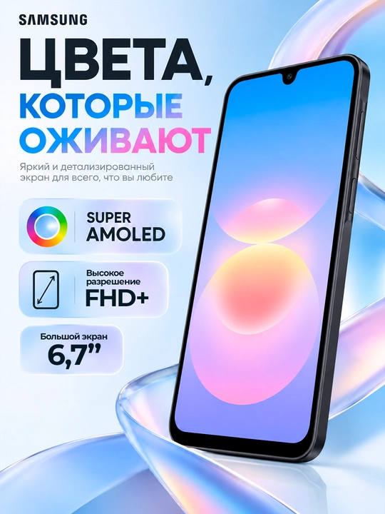 Samsung Galaxy A18 smartfoni, 8/256 GB, Exynos 1610, 6,7″ Super AMOLED, 5000 mA·soat
