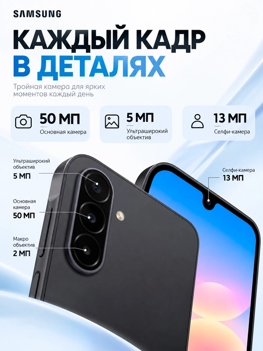 Samsung Galaxy A18 smartfoni, 8/256 GB, Exynos 1610, 6,7″ Super AMOLED, 5000 mA·soat