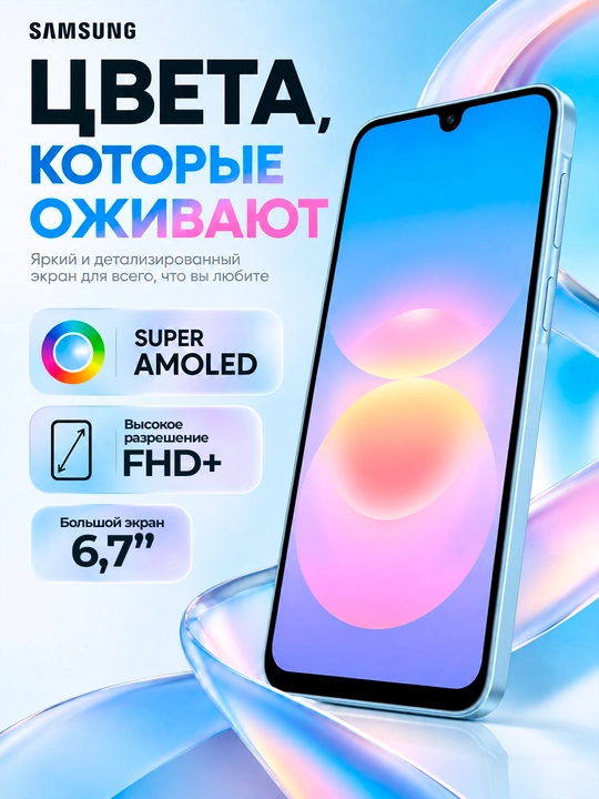Смартфон Samsung Galaxy A18, 8/256 ГБ, Exynos 1610, 6,7″ Super AMOLED, 5000 мА·ч