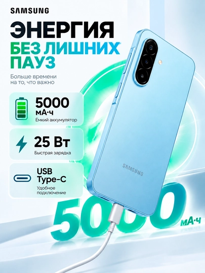 Смартфон Samsung Galaxy A18, 8/256 ГБ, Exynos 1610, 6,7″ Super AMOLED, 5000 мА·ч