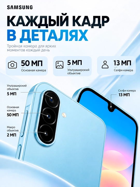 Смартфон Samsung Galaxy A18, 8/256 ГБ, Exynos 1610, 6,7″ Super AMOLED, 5000 мА·ч