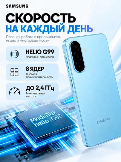 Смартфон Samsung Galaxy A18, 8/256 ГБ, Exynos 1610, 6,7″ Super AMOLED, 5000 мА·ч
