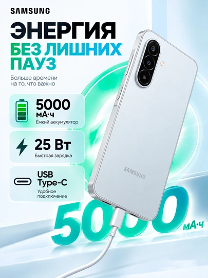 Смартфон Samsung Galaxy A18, 8/256 ГБ, Exynos 1610, 6,7″ Super AMOLED, 5000 мА·ч