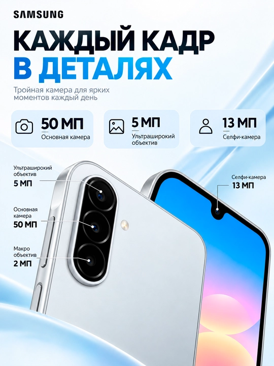 Смартфон Samsung Galaxy A18, 8/256 ГБ, Exynos 1610, 6,7″ Super AMOLED, 5000 мА·ч