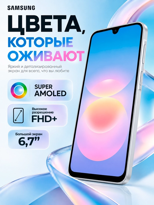 Смартфон Samsung Galaxy A18, 8/256 ГБ, Exynos 1610, 6,7″ Super AMOLED, 5000 мА·ч