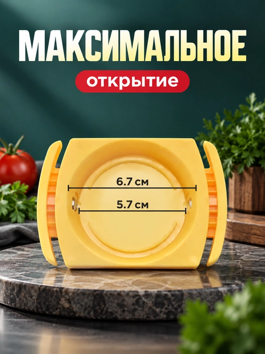 Открывалка для алюминиевых банок, безопасное устройство для открывания