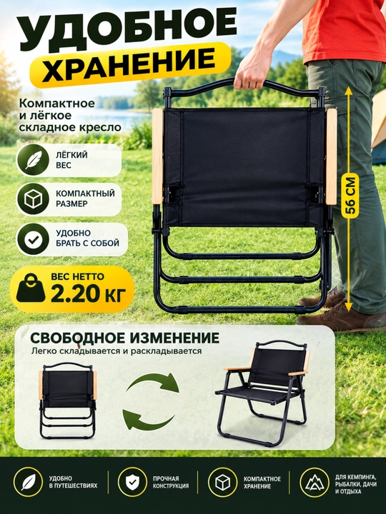 Yig‘ma turistik kreslo, dam olish va kemping uchun, yuklama 115 kg