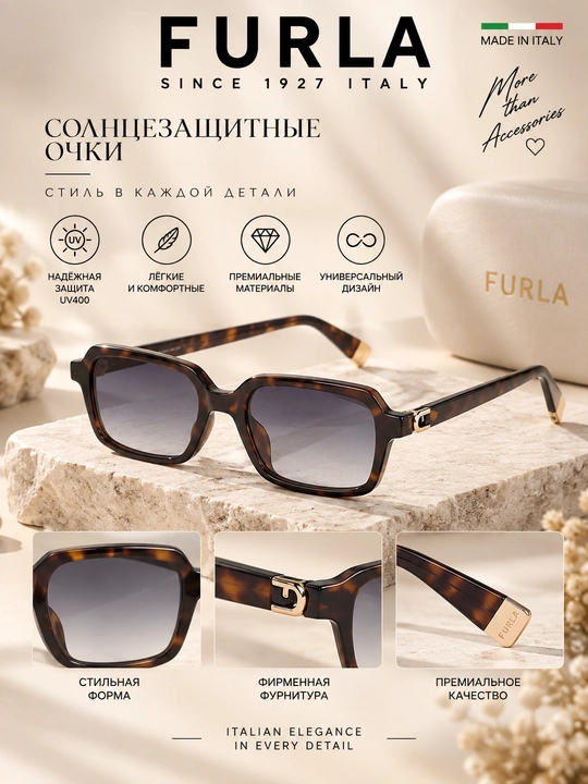 Furla SFU971 WD00153 — женские солнцезащитные очки - 