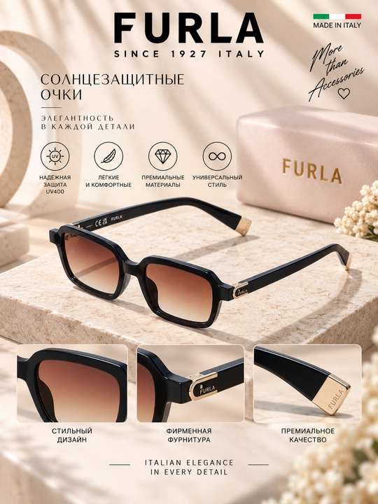 Furla SFU971 WD00153 — женские солнцезащитные очки - 