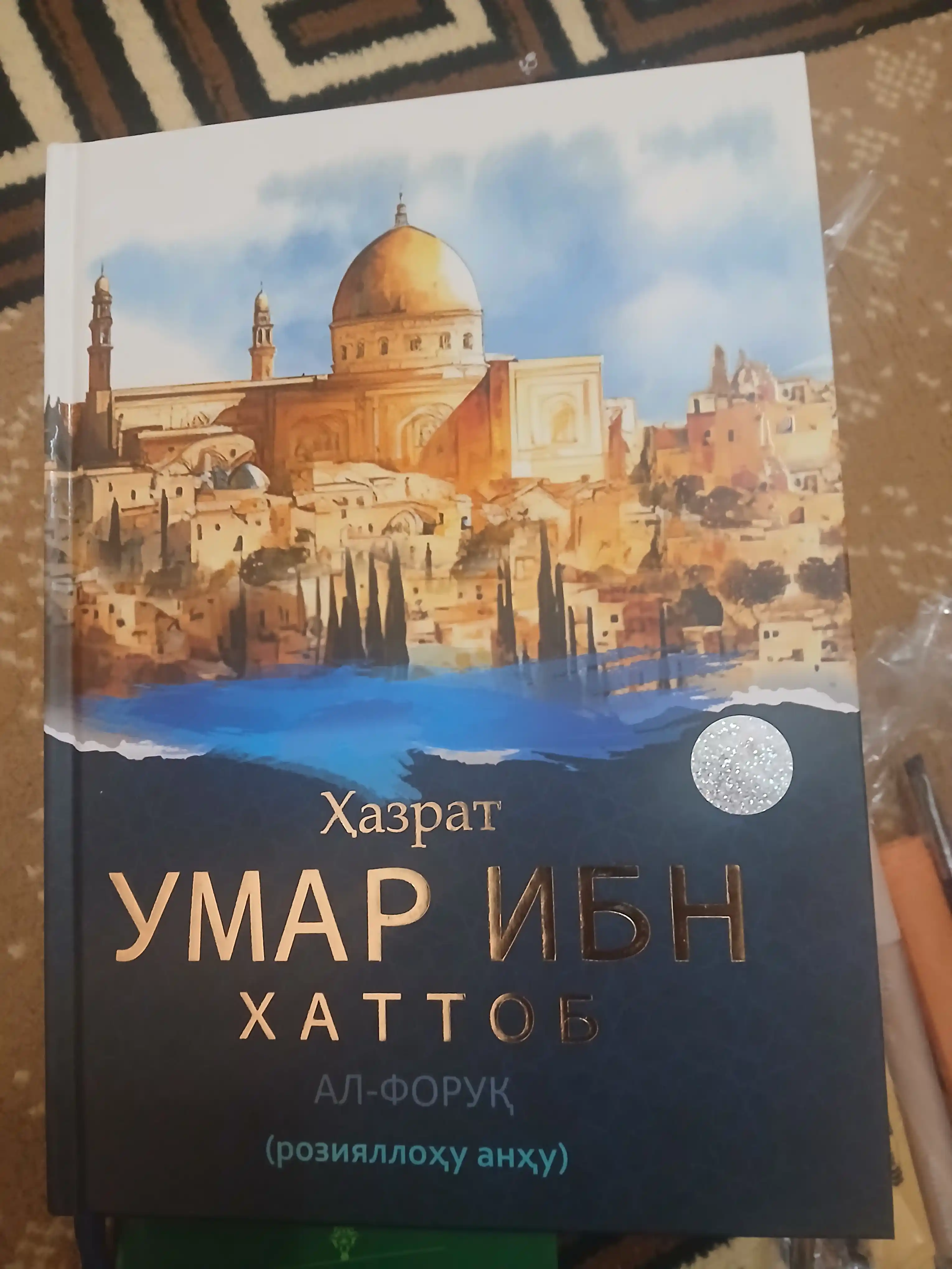 Ҳазрат Абу Бакр Сиддиқ - Али ибн Абу Толиб - Усмон ибн Аффон - Умар ибн Хаттоб - Торт буюк