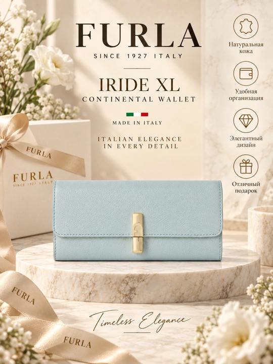 Женский кожаный кошелек Furla Iride XL Continental Wallet WP00591 - 