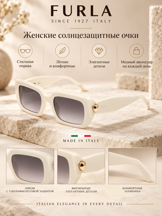 Furla SFU980 WD00178A — женские солнцезащитные очки - 