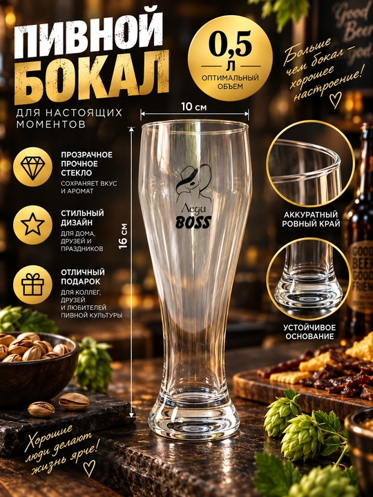 Pivo sovg'a bokali, 0.5 - 