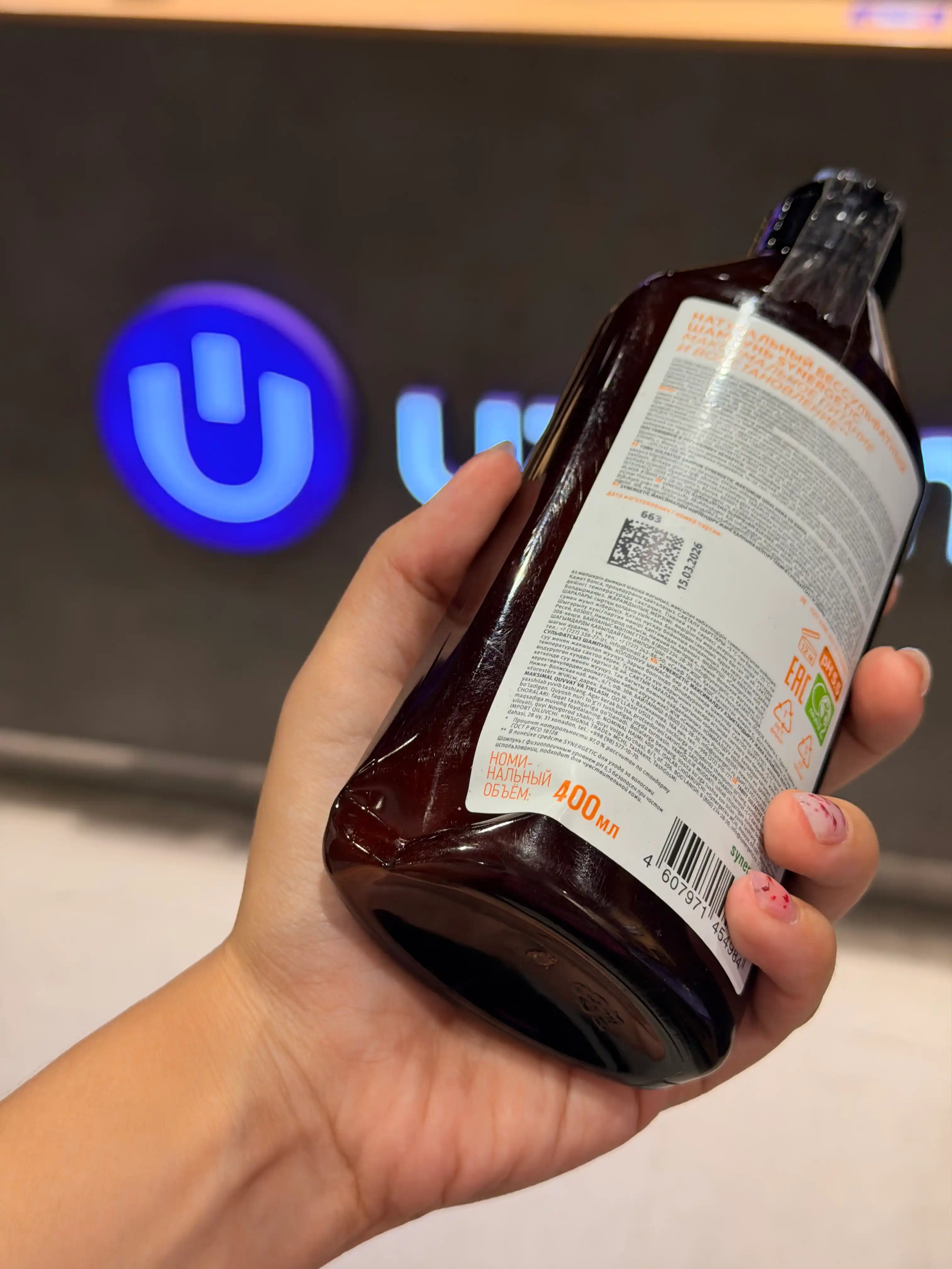 Sulfatsiz shampun SYNERGETIC "Maksimal ovqatlanish va tiklash", 400 ml