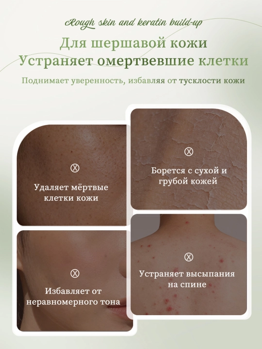 Мягкий скраб для тела с витамином E и углем, против шелушения и шершавости, 250 г