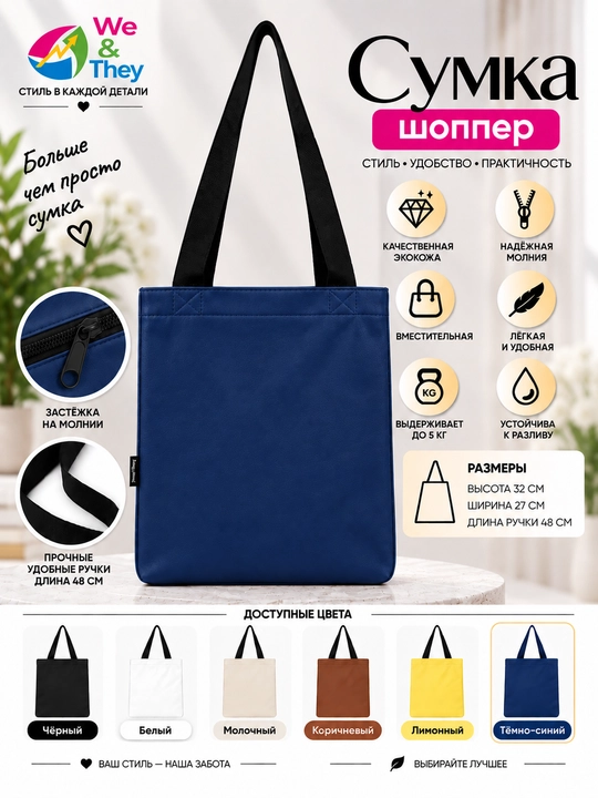 Ayollar uchun sumka-shopper, yelkama, 30 * 26 sm