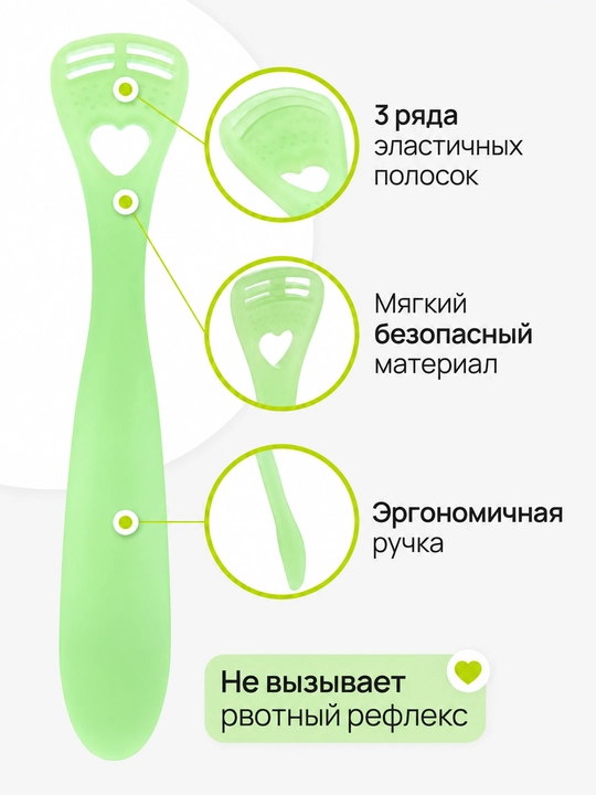 Til uchun qirg‘ich, og‘iz bo‘shlig‘i gigiyenasi va karashni ketkazish uchun til tozalagich