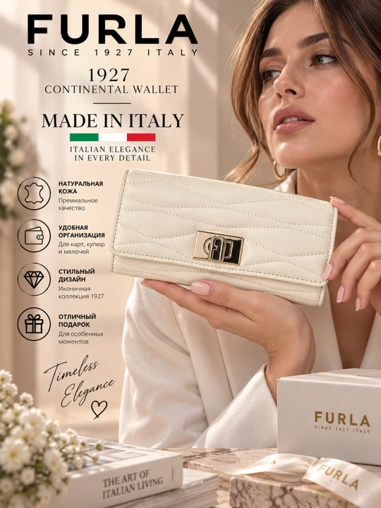 Furla 1927 Continental Wallet ayollar charm hamyoni, tabiiy charm