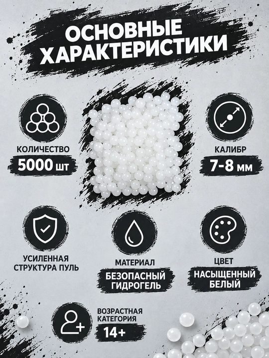 O'yinchoq qurol uchun orbizlar, kuchaytirilgan gel o'qlari 7-8 mm, 5000 dona
