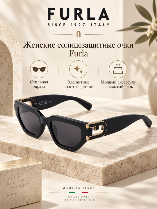 Furla SFUB09 WD00197 — ayollar quyoshdan himoyalovchi ko‘zoynagi - 