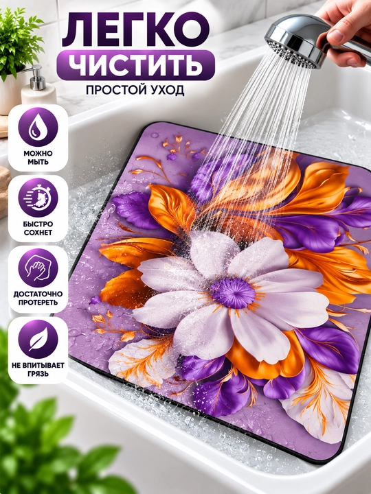 Цветочный коврик для дома и прихожей