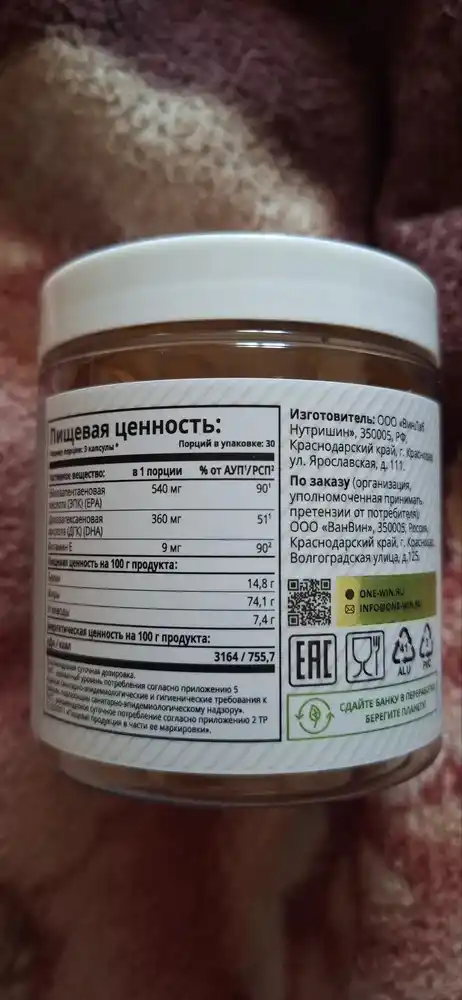 Комплекс 1WIN Омега-3 3000 мг + Мио-инозитол 1000 мг для женщин, БАД, 90 капсул