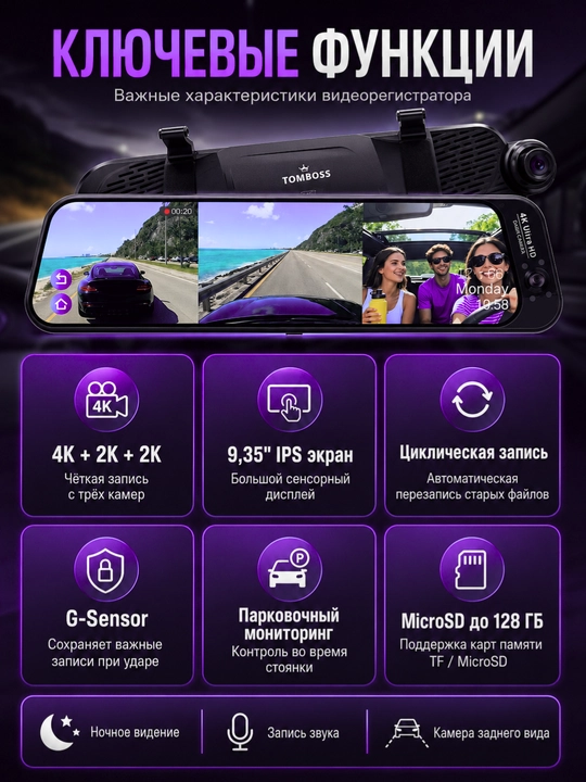 Автомобильный видеорегистратор TOMBOSS T16, зеркало с 3 камерами и 4K