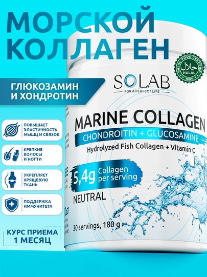 Dengiz kollageni II turi, SOLAB, Xondroitin + Glyukozamin + C vitamini, 180g, 30 porsiya - 