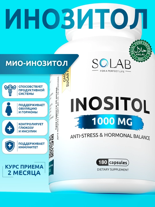 Инозитол, SOLAB, 180 капсул - 