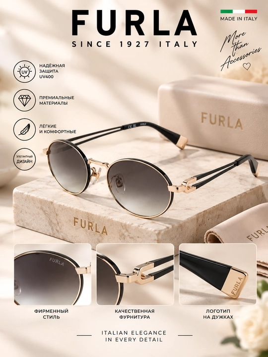 Furla SFUB30 WD00205 — женские солнцезащитные очки - 