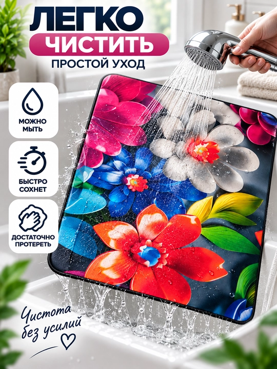 Цветочный коврик для дома и прихожей