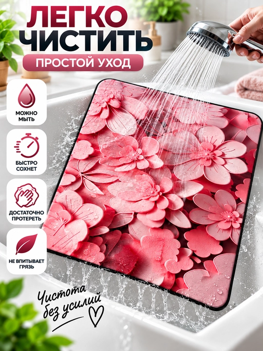 Цветочный коврик для дома и прихожей