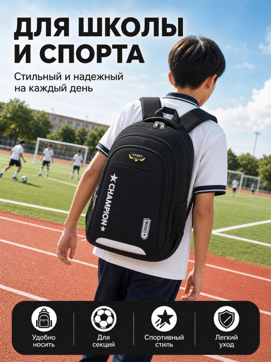 Maktab ryukzagi, o‘g‘il va qiz bolalar uchun, sig‘imli, suvga chidamli