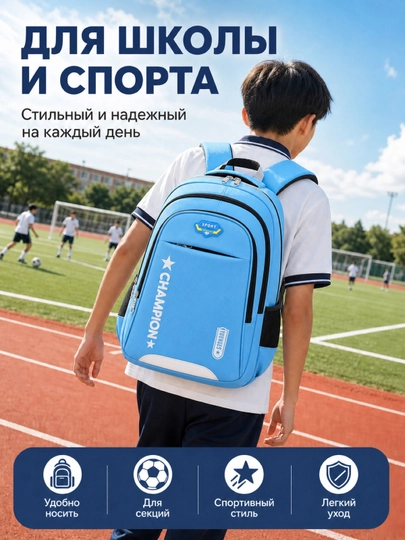 Maktab ryukzagi, o‘g‘il va qiz bolalar uchun, sig‘imli, suvga chidamli