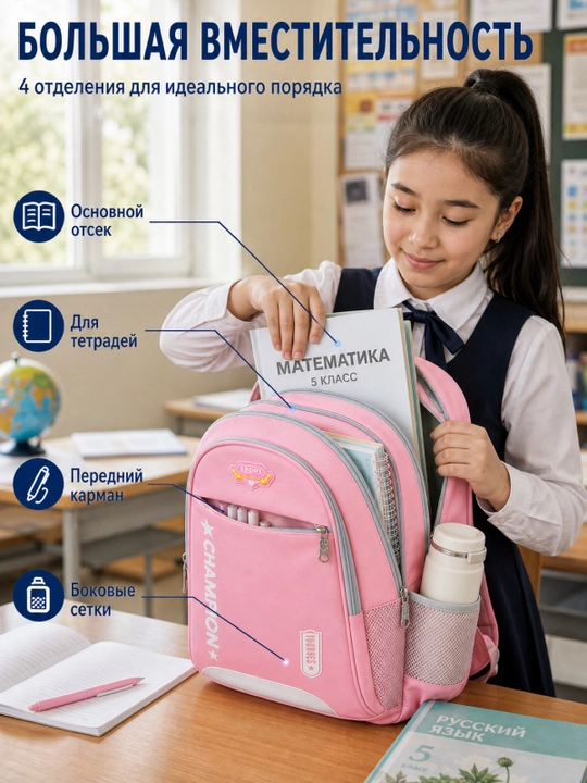 Maktab ryukzagi, o‘g‘il va qiz bolalar uchun, sig‘imli, suvga chidamli