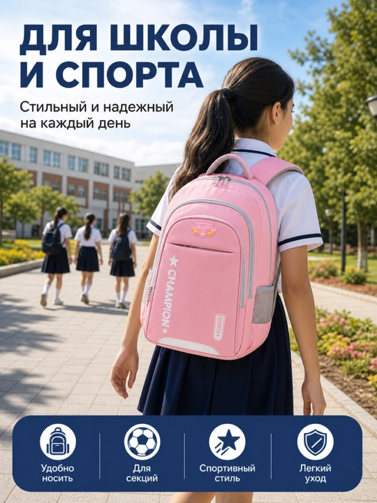 Maktab ryukzagi, o‘g‘il va qiz bolalar uchun, sig‘imli, suvga chidamli