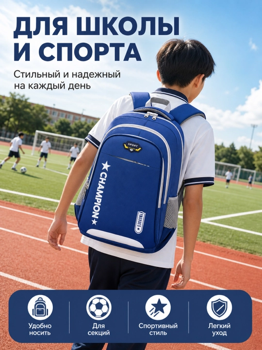 Maktab ryukzagi, o‘g‘il va qiz bolalar uchun, sig‘imli, suvga chidamli
