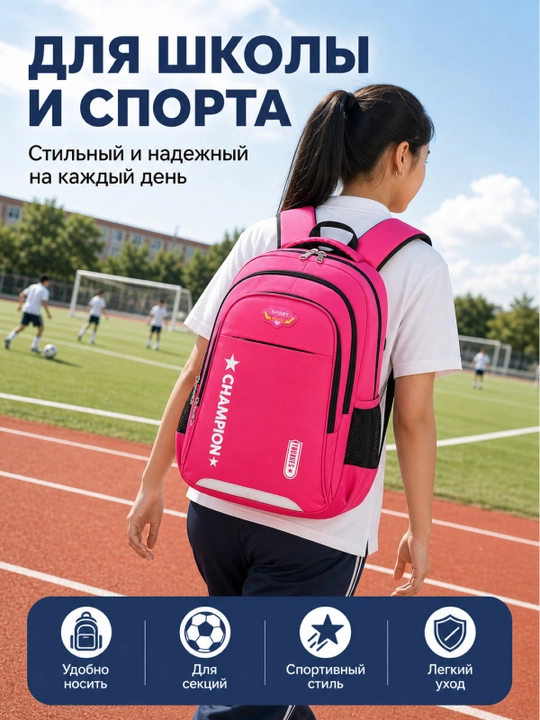 Maktab ryukzagi, o‘g‘il va qiz bolalar uchun, sig‘imli, suvga chidamli