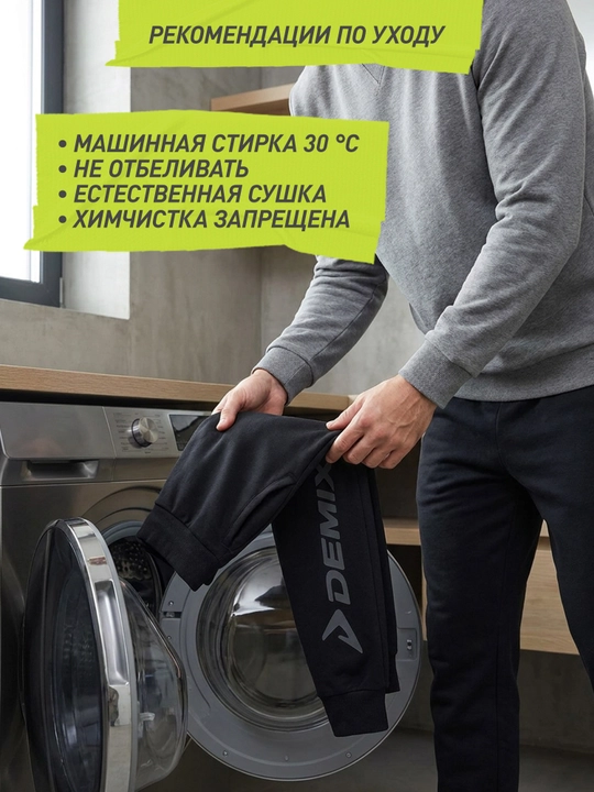 Erkaklar shimi Demix - 