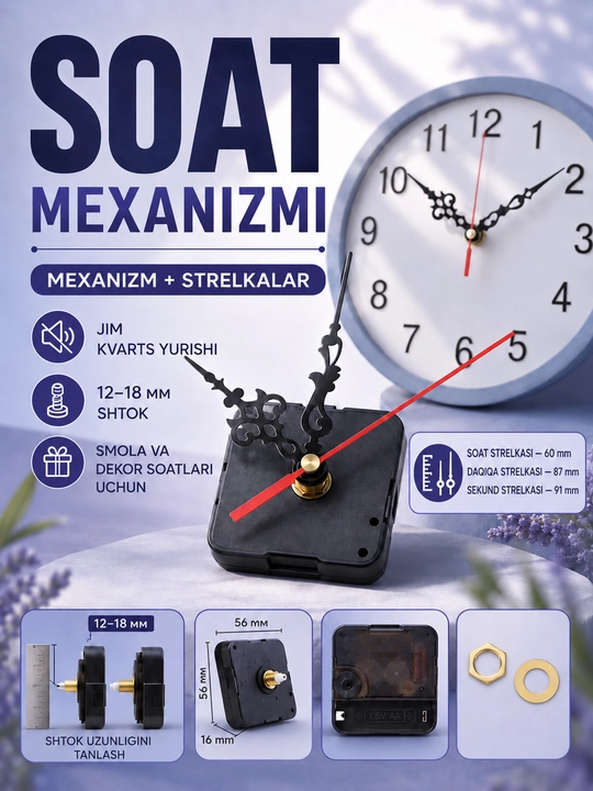 Часовой механизм, шток со стрелками