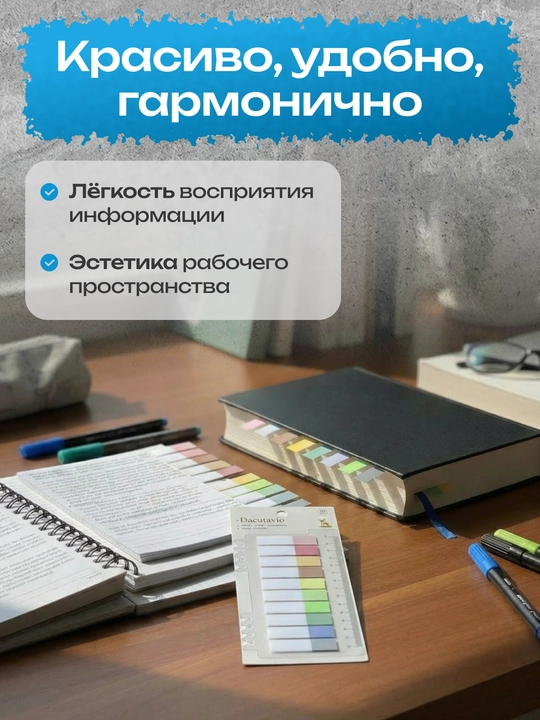 Набор наклеек для заметок, стикеры наклейки и закладка для книг