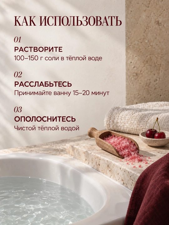 Соль для ванн, Fresh Juice, расслабление и увлажнение с морской солью