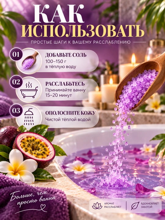 Соль для ванн, Fresh Juice, расслабление и увлажнение с морской солью